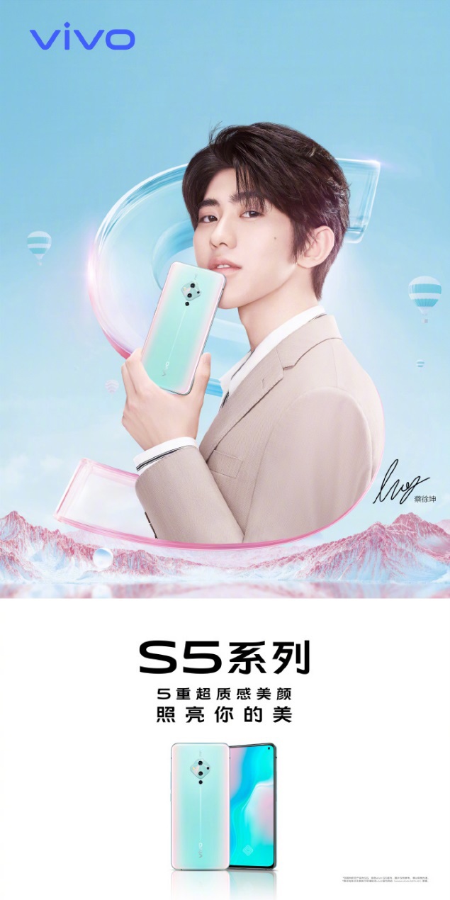 vivo s5蔡徐坤代言海报曝真机亮点:5重超质感美颜自拍