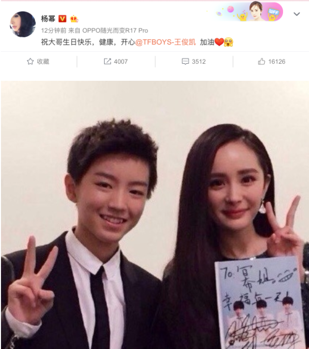 王俊凯19岁生日,杨幂送祝福称呼亮了,苏有朋暗藏小心机