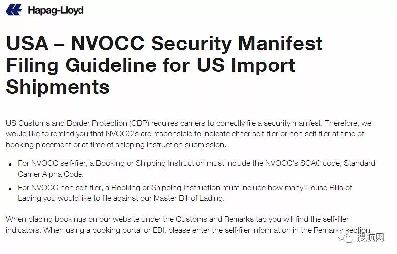hpl公告:美国海关要求nvocc承运人正确提交安全清单