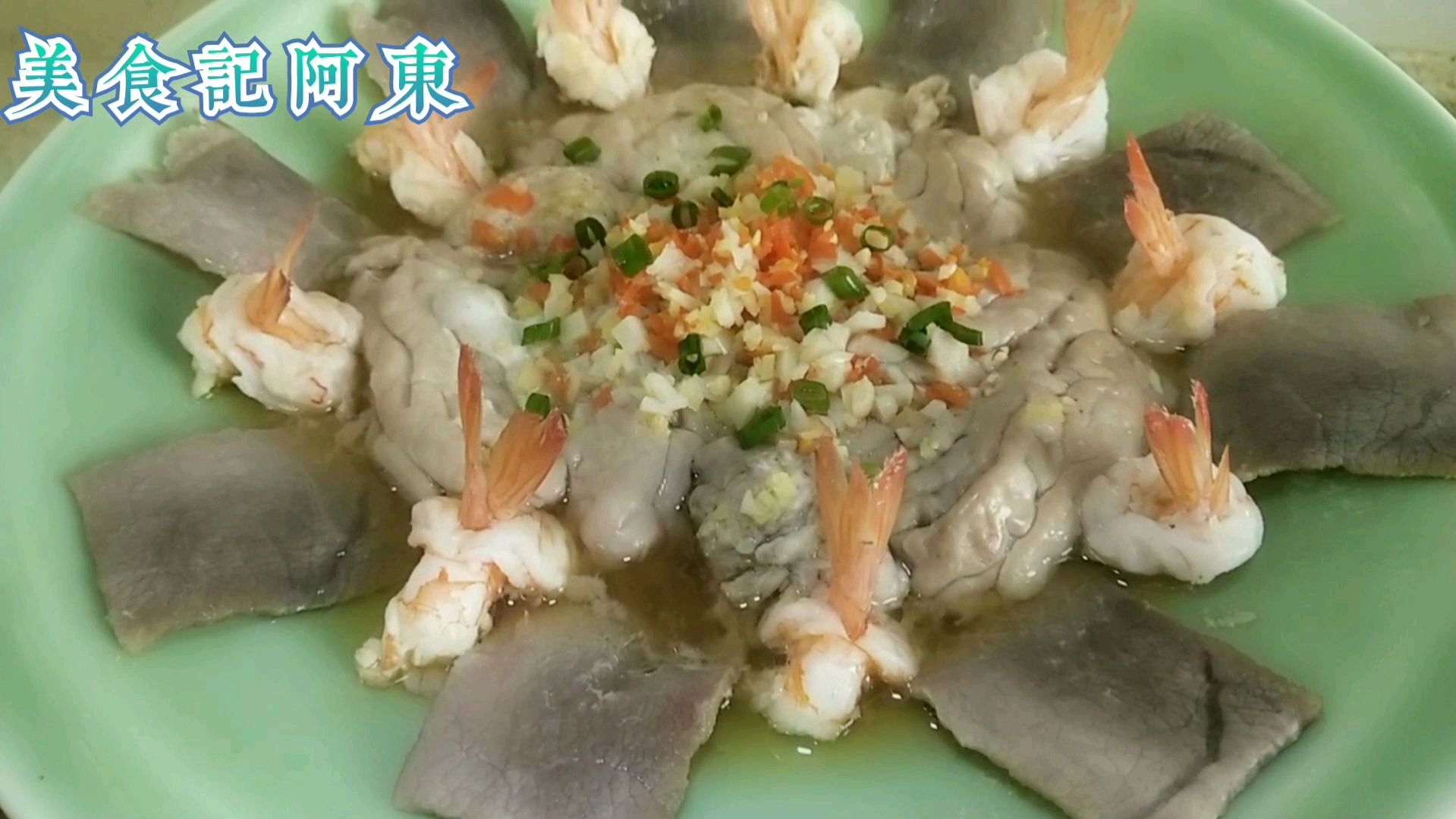 买了3个猪脑,几只明虾,配上咸肉片,清蒸一下,取名好事连连