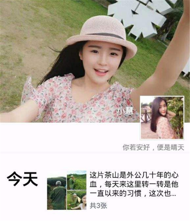 微信"卖茶女"是如何骗人的?很多男人已经被骗了都还不