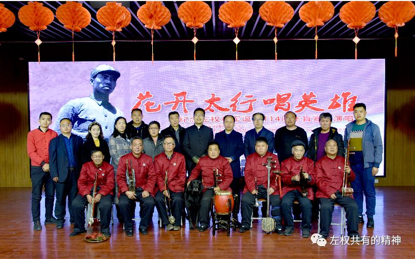 刘红权和左权盲人宣传队举办《花开太行唱英雄》歌会