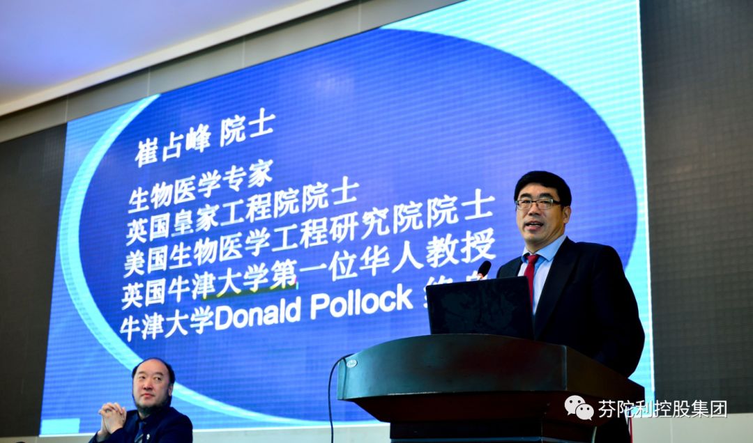 牛津大学第一位华人教授崔占峰:结合贵州特色发展大健康产业