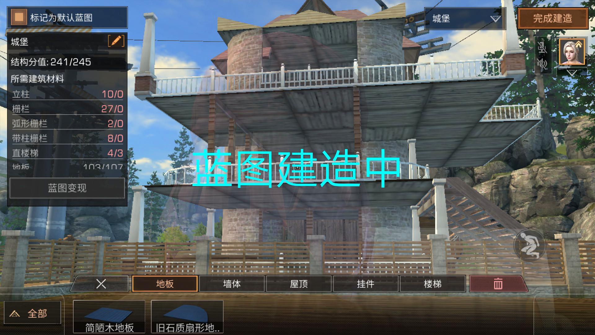 明日之后:蓝图建造详情