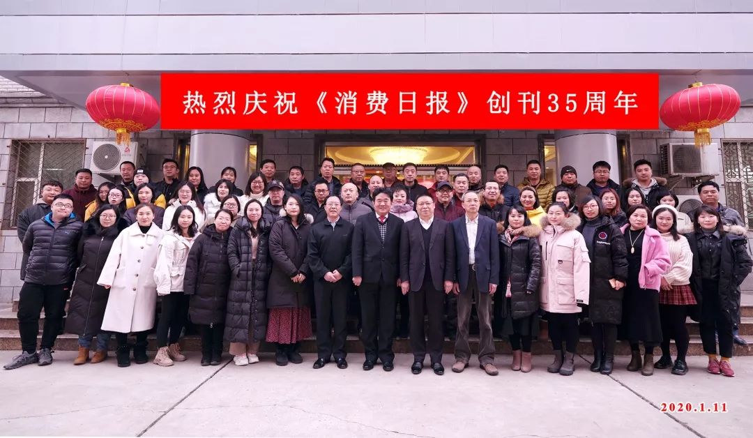 致消费日报社全体干部职工的新春贺词