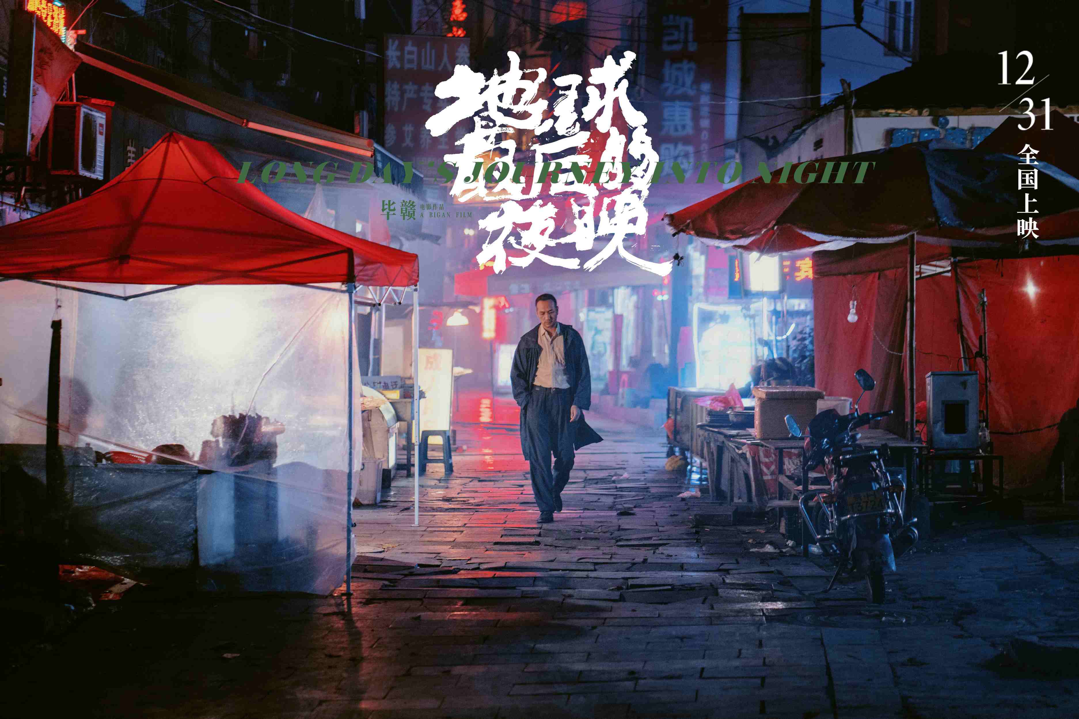 电影《地球最后的夜晚》上映2天票房2 23亿