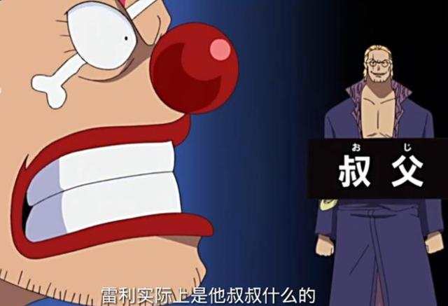 海贼王:路飞更像罗杰儿子,雷利漠视艾斯行刑,路飞受伤立马赶到