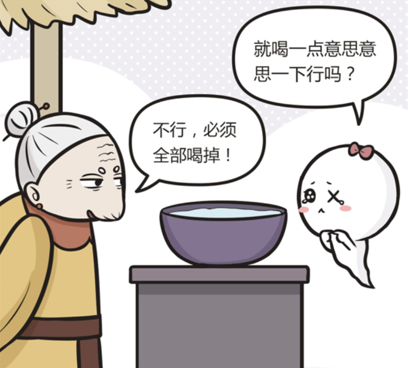 搞笑漫画:孟婆汤以泪为引,爱哭鬼听了不想投胎?