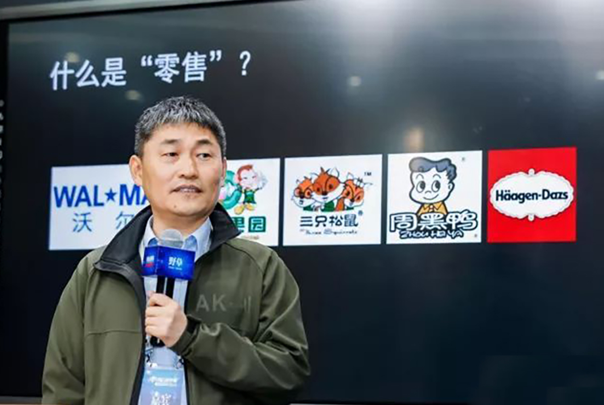 天图资本冯卫东:新零售是一场 "品类杀手"间的pk