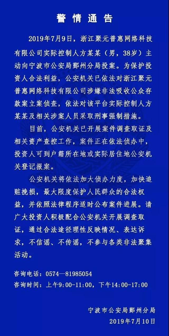 浙江最大的p2p平台(浙江最大的p2p平台公司)