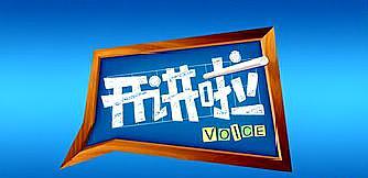 开讲啦!撒贝宁主持的好综艺,青年人的榜样