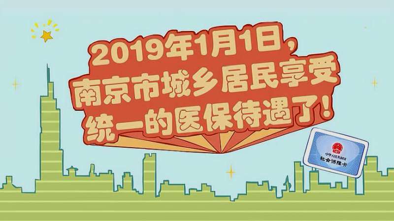 居民医保怎么用?能报销多少?