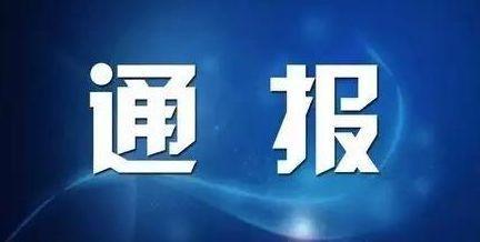 郴州市公安局副处级侦查员谭军龙接受纪律审查和监察调查