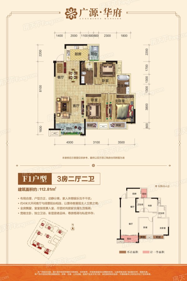 广源华府怎么样 广源华府电话