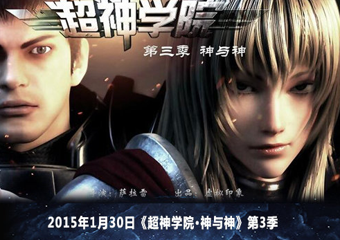 超神学院雄兵连ii将于寒假发布,这款游戏是不是会回暖了?