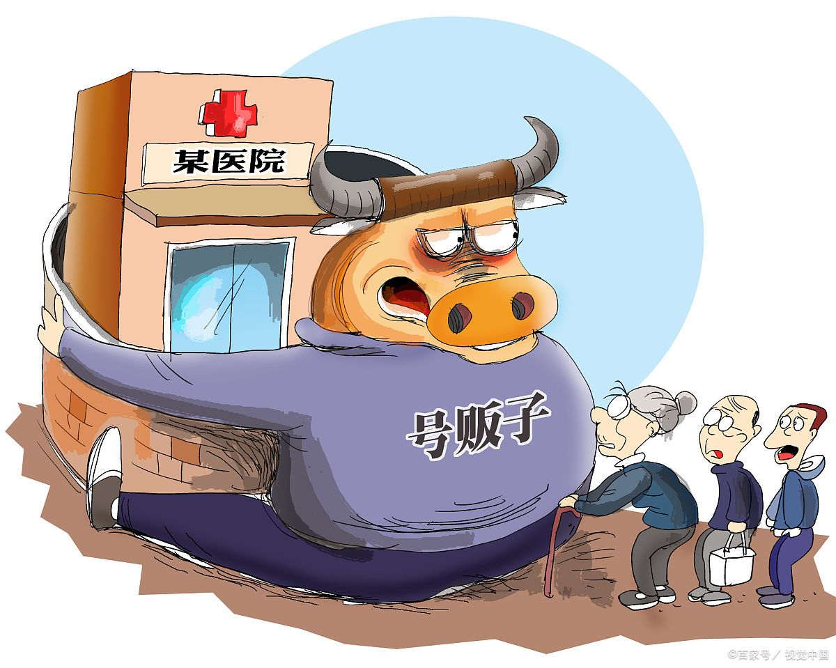 关于吉林市中西医结合医院黄牛挂号联系方式的信息