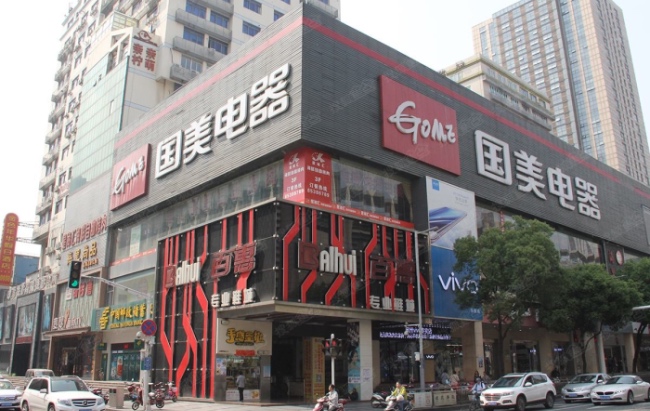 亏损超42亿重走低价老路,不争气的国美零售何时能翻身?-家电圈官网