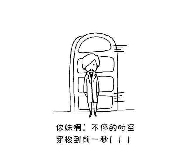搞笑漫画:只能穿越一秒的时光穿梭机