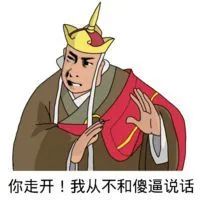 逗比搞笑唐僧表情包