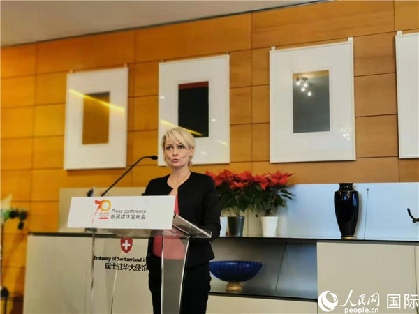 瑞士驻华大使馆举办瑞中建交70周年启动仪式