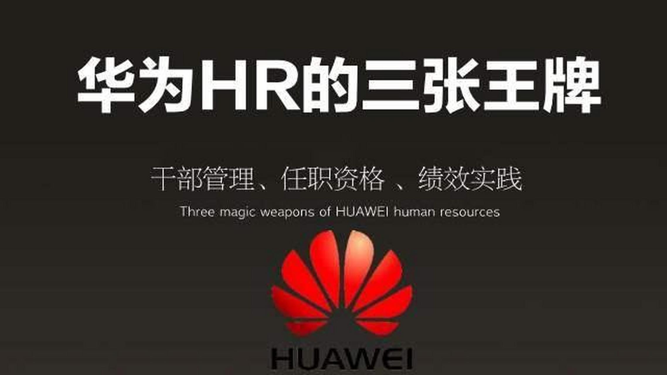 最近华为2012实验室人力资源部员工胡玲实名发长帖举报导师和同事,此