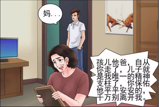 悬疑漫画:后海无法忍受母亲唠叨,愤怒之余拿刀杀死母亲!