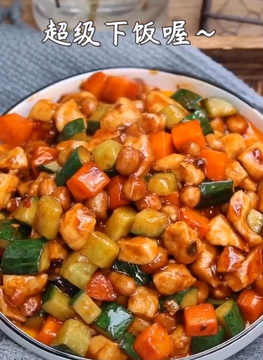 麻辣宫保鸡丁家常做法