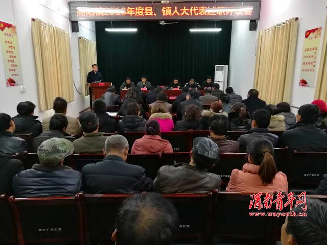 蒲城:高阳镇开展人大代表年终述职评议活动