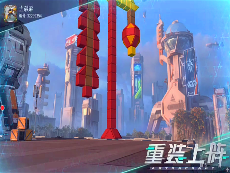 重装上阵:大神开启拜年模式,机甲模块组装玩出新高度