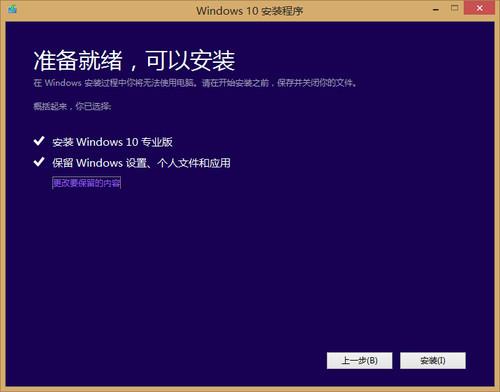 win8.1企业版升级win10，windows81企业版build9600