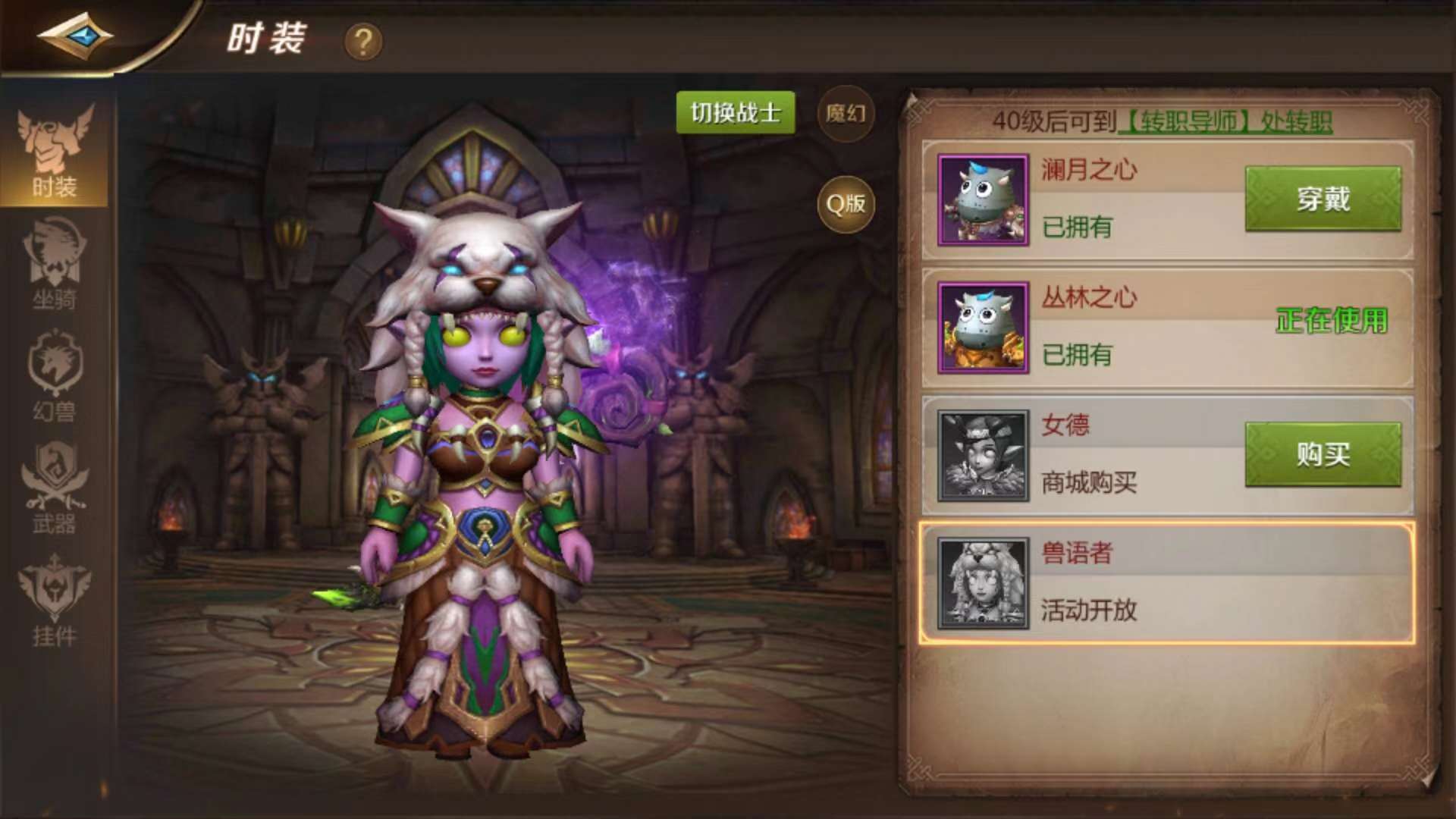 我叫mt4 最新版本全职业皮肤 外观党福音