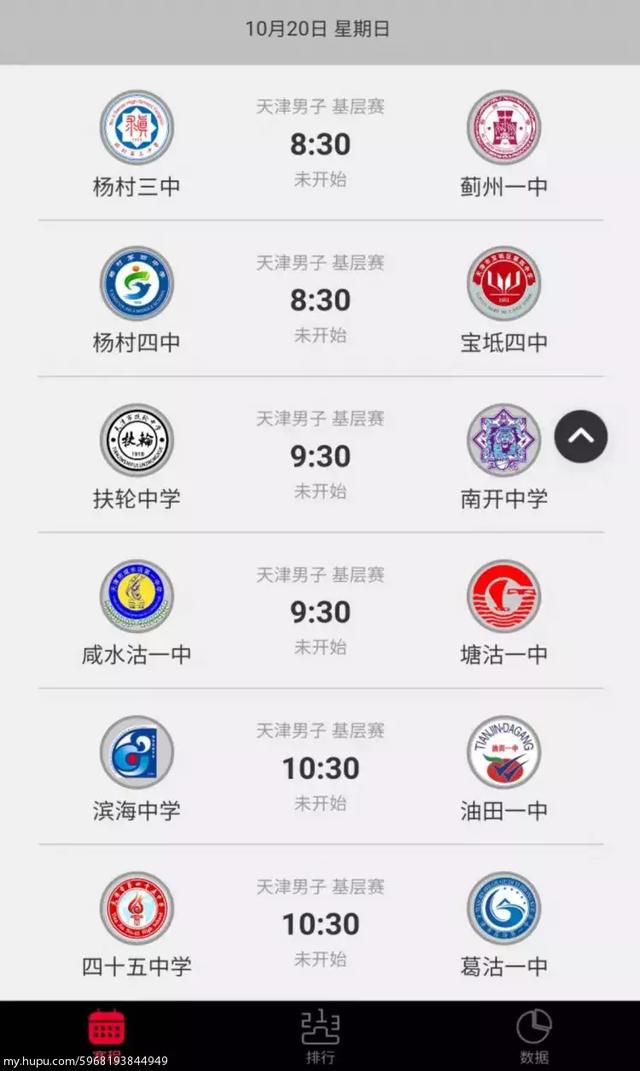 蓟州一中,杨村四中全胜领跑小组,耐高天津站最终悬念明日揭晓