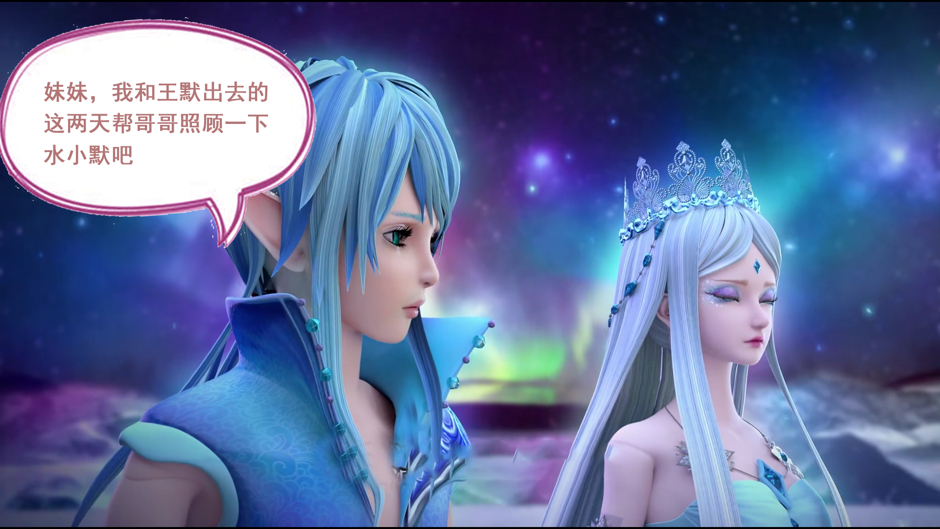 叶罗丽小剧场:"水默"拜托冰公主照看孩子,冰殿一句话萌翻全场