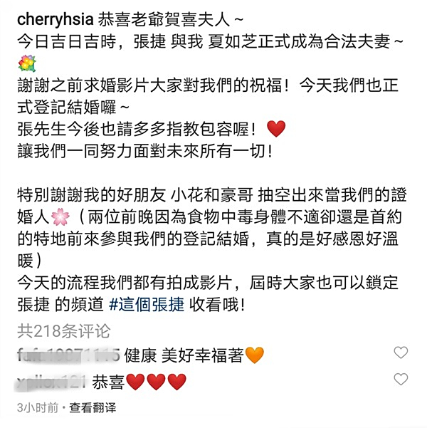 周杰伦MV御用女主宣布结婚,晒与小7岁老公婚纱照,炎亚纶送祝福 周杰伦MV御用女主宣布结婚,晒与小7岁老公婚纱照,炎亚纶送祝福