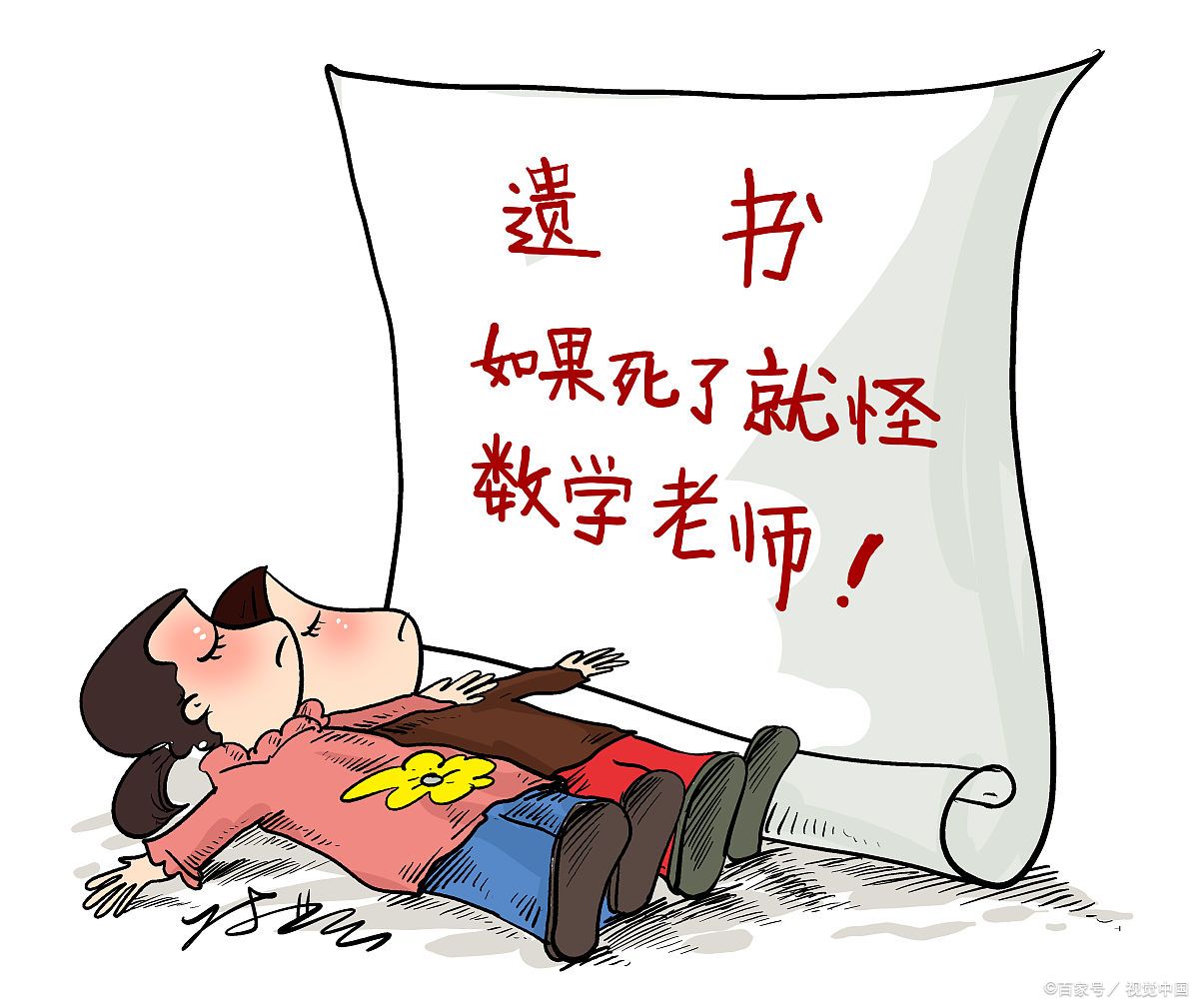 一名00后女教师近日在河南省郑州市突然离世,据报道,她在遗书中