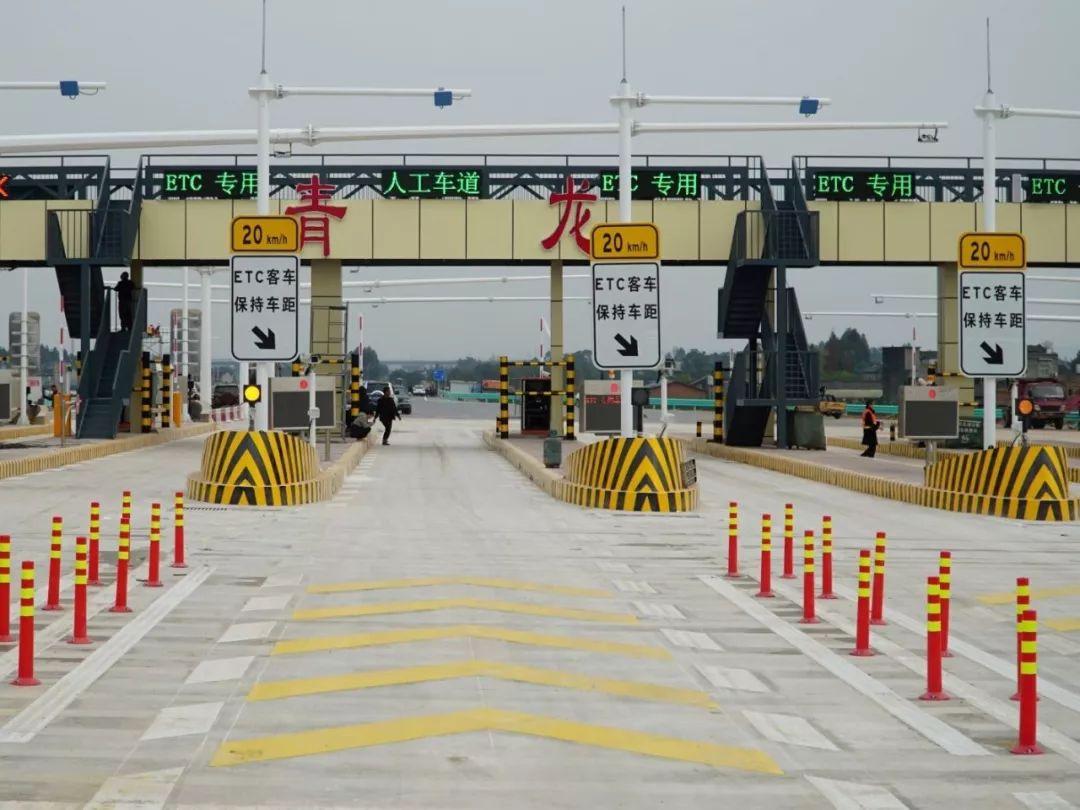 成乐高速公路新青龙收费站正式通车运营
