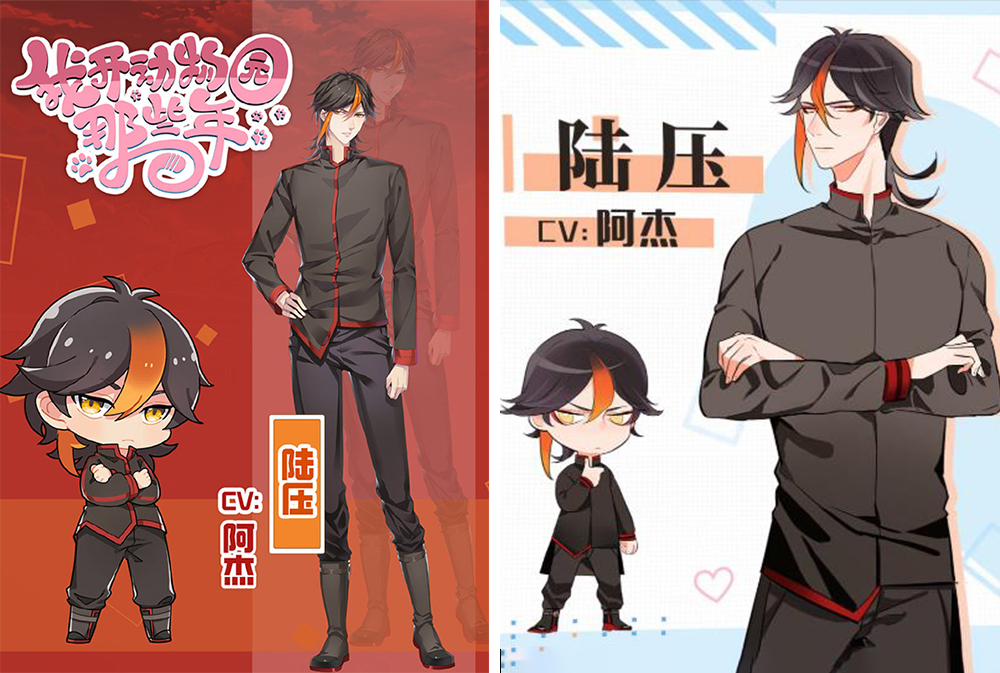 我开动物园那些年动画人设,陆压的头发略出戏,有苏漂亮又可爱!