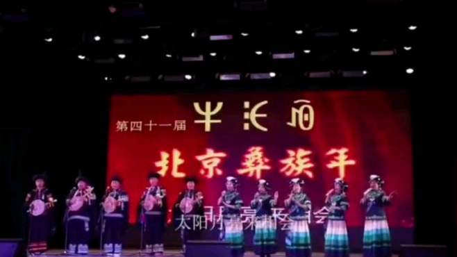 [图]云南武定彝山雄鹰乐队在北京演唱的彝族年快乐歌曲