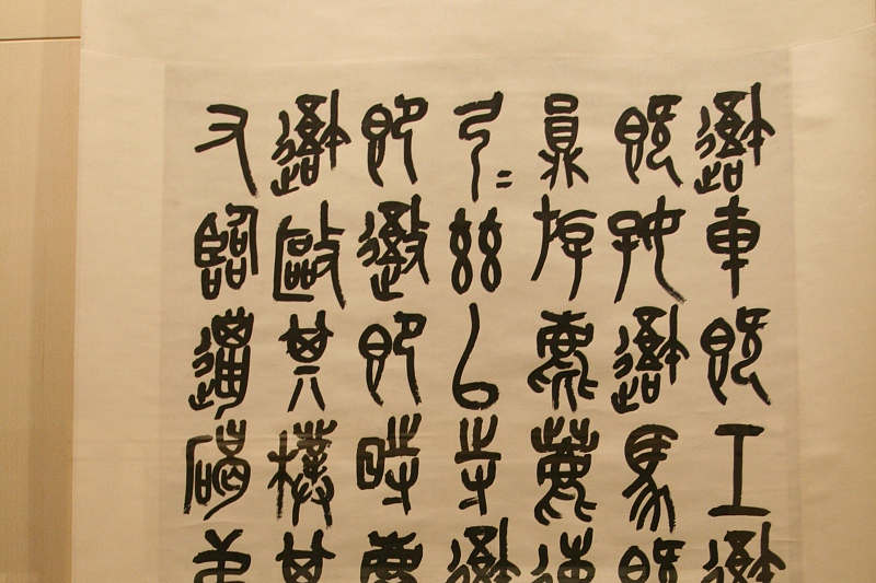 隶书逆锋起笔是关键技巧,能展现隶书的独特韵味和美感.