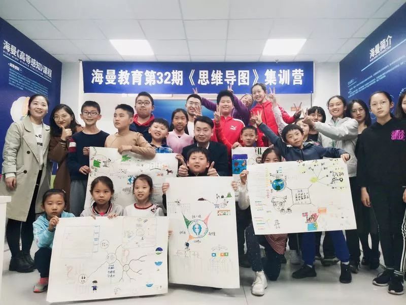 海曼教育:第32期思维导图集训营里欢乐多!