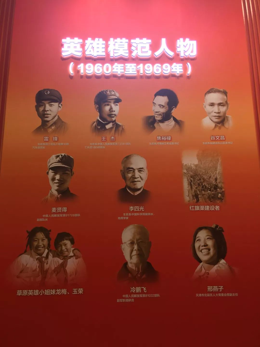 爱国英雄都有谁图片