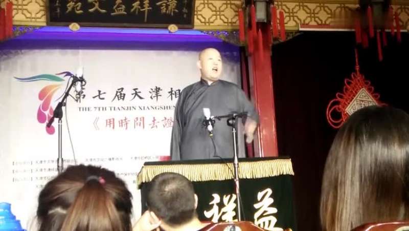 王玥波评书小段 津沽旧闻1_高清,旅游,民俗,好看视频
