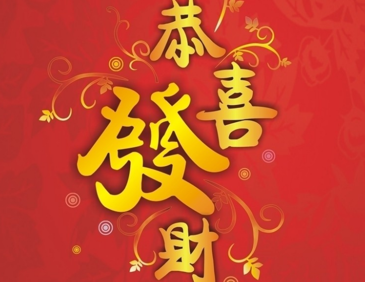 好运连连,进行不断,财神送财,横财大发800万,买房买车,因此总是会被