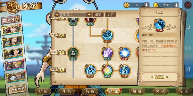 雷神艾尼路技能加点:第二回合开奥义,爆炸aoe,扭转战局!