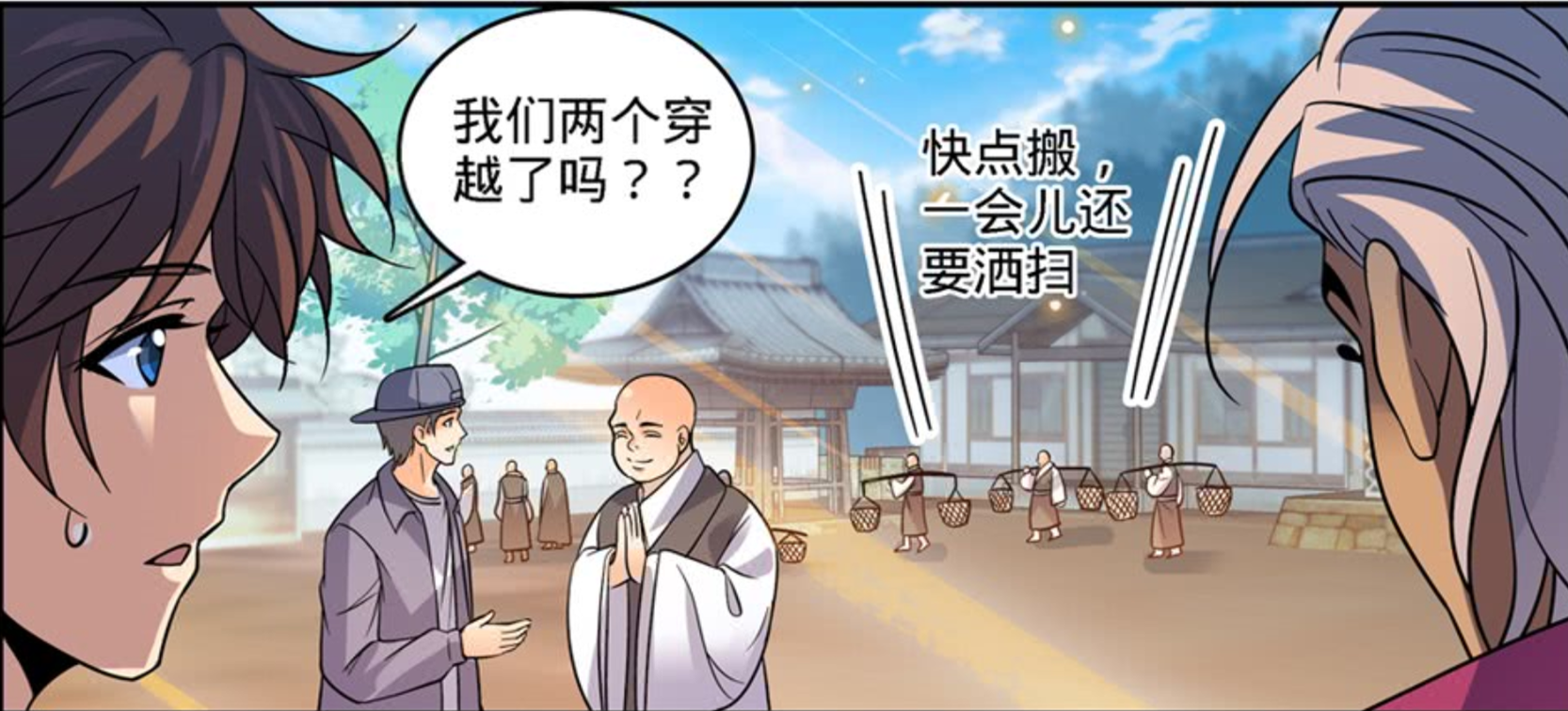 全职法师:女鬼竟是木鱼器灵?莫凡艾江图穿越,和尚你跑不了了!