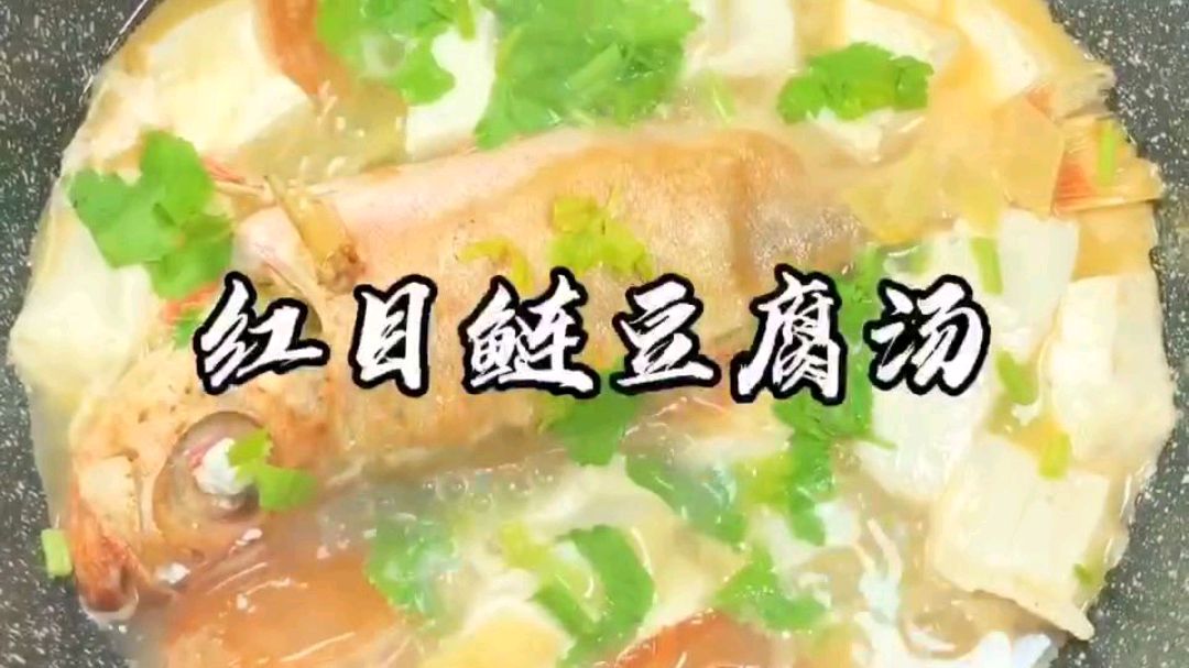大眼鸡番茄汤亲爱的你试过了