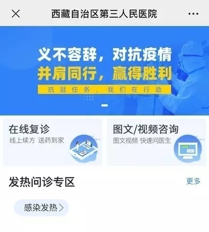 西藏自治区人民医院热门科室黄牛挂号