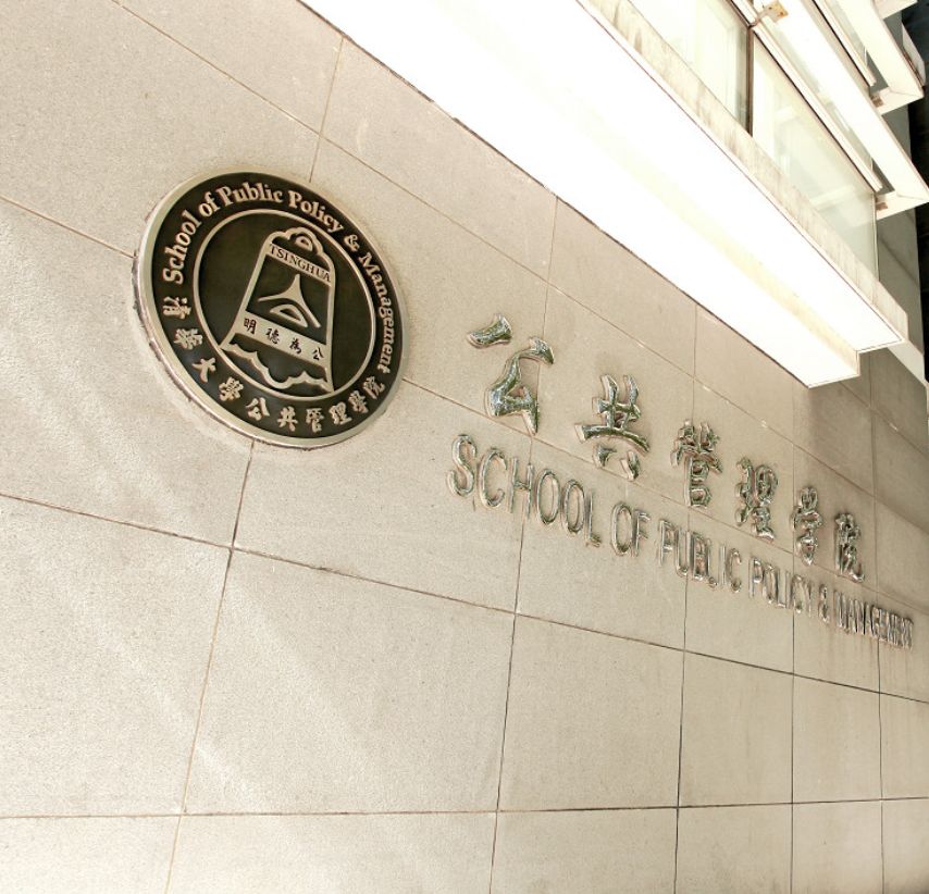 共同抗"疫"丨清华公管党员师生为支持疫情防控自愿捐款