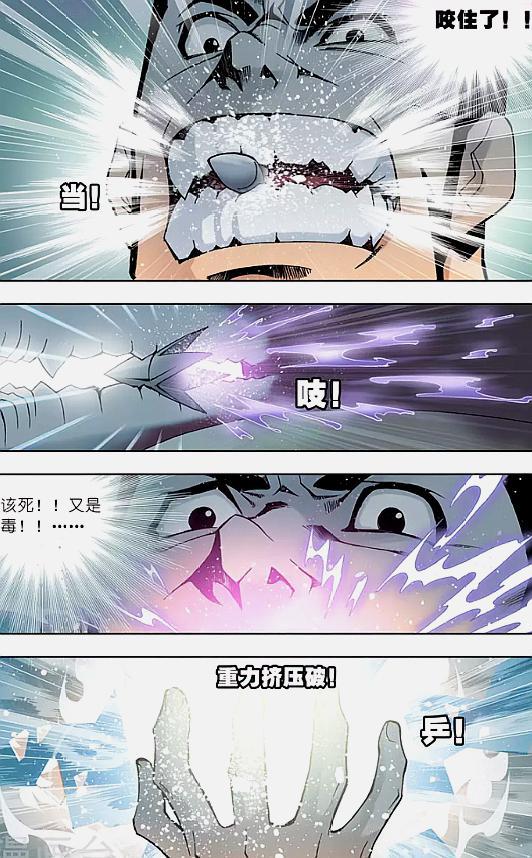 斗罗大陆:没想到唐三打架这么给力!鼻青脸肿的赵无极,就是例子