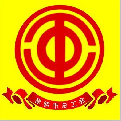 工会会徽png图片
